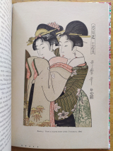 Anderson, William. Japanese Wood Engravings, Seeley and Co., Londres, 1905. Illustré. Relié