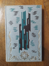 Mac Orlan, Pierre. Le Quai des brumes. Gallimard N.r.f., 1946. Cartonnage d\'après Paul Bonet