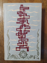 Mac Orlan, Pierre. Le Camp Domineau. Gallimard N.r.f., 1949. Cartonnage d\'après Paul Bonet